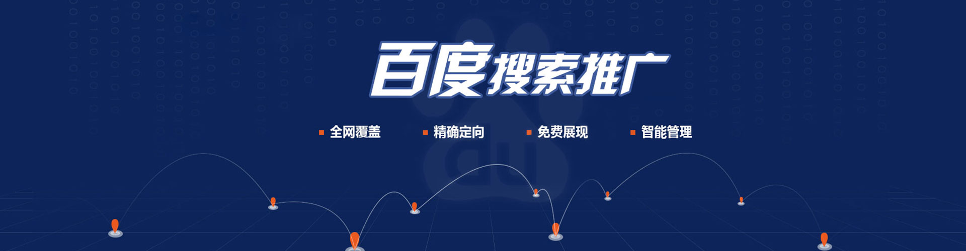光山竞价推广开户